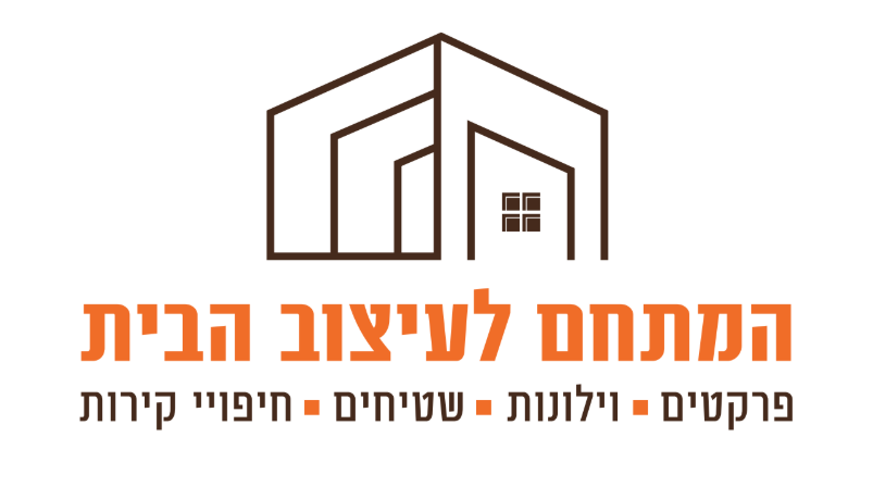 לוגו המתחם לעיצוב הבית עם סמל בית חום וטקסט על פרקטים, וילונות ושטיחים — איכותי, ידידותי ומקצועי